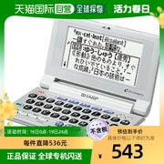 日本直邮sharp夏普电子办公电子辞典15种内容简约款学习设备