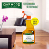 oakwood实木地板精油，木质家具复合地板护理清洁保养剂天然橙油