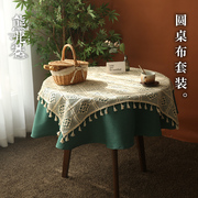 防水桌布搭配复古镂空流苏蕾丝现代简约茶几盖布网红拍照ins风布