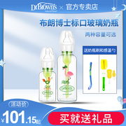 布朗博士奶瓶玻璃标口新生儿防胀气玻璃奶瓶婴儿奶瓶120ml/240ml