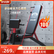 斯诺德哑铃凳健身椅，家用多功能仰卧起坐辅助板健身器材折叠卧推凳
