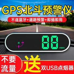 炫彩车载hud汽车抬头显示器北斗gps驾驶安全预警仪测速电子狗