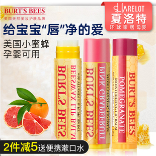 美国burt'sbees小蜜蜂润唇膏，女保湿滋润儿童，孕妇口红伯特小蜜蜂