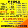 挂机宝远程云电脑客千牛QQ挂机win7win10租用机器人主机