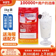 Super原味奶昔粉固体冲饮冷饮热饮奶茶甜品店专用原料配料1KG
