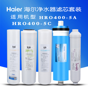 海尔纯水机滤芯，净水器滤芯hro400-5ahro500-5a陶氏ro反渗透膜