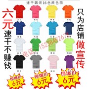 定制t恤纯棉速干广告衫文化衫儿童班服短袖工作服f夏印字logo