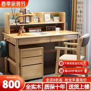 实木儿童书桌书架组合一体家用卧室简约现代储物电脑写字桌带抽屉
