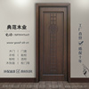 新中式木门全屋定制黑胡桃色，卧室门实木，复合烤漆门房门套装门