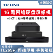 TP-LINK网络硬盘录像机H.265家用高清摄像头通用监控控主机刻录机800万像素接入支持APP手机远程 NVR6116C-L