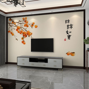 墙纸3d新中式柿柿如意电视背景墙壁布客厅壁画卧室，墙布影视墙壁纸