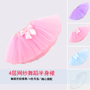 儿童舞蹈纱裙半身裙女童，表演舞蹈裙，白色网纱蓬蓬裙芭蕾舞练功短裙