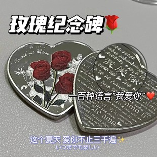小红书同款心形玫瑰纪念币情人节，七夕送女友礼物，生日表白许愿币