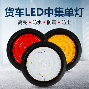 24V汽车半挂车货车尾灯中集转向刹车LED后尾灯超亮防水通用型圆形