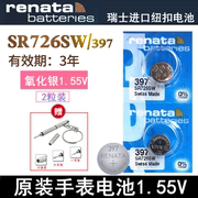 renata397手表电池sr726wsw卡西欧5338ba-110111112女swatch