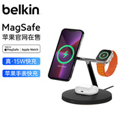 belkin贝尔金无线充电器适用于iphone15/14/13/12magsafe三合一无线充(苹果在售同款)apple watch s8 Ultra