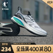 乔丹炽翎2.0运动鞋男鞋，跑步鞋2023春季巭light减震回弹男跑鞋