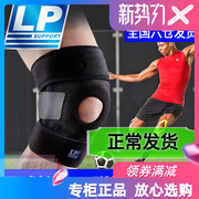LP733KM专业运动护膝盖男女篮球跑步半月板修复受损训练护腿髌骨