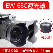 佰卓ew-63c遮光罩适用佳能18-55stm镜头配件，eos700d750d760d800d100d200d单反相机58mm黑色白色可反扣