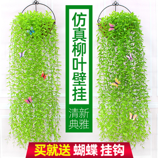 仿真植物柳叶柳芽吊篮假花塑料，藤条叶子室内阳台吊顶装饰遮挡绿植