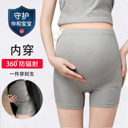 防辐射服孕妇装怀孕期衣服女内穿肚兜肚围上班族电脑隐形内裤