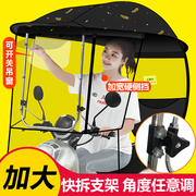 电动车雨棚加大电瓶车遮阳伞，黑胶踏板车雨伞电动摩托车遮雨棚