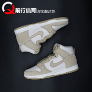 Nike Dunk SB High 卡其黑羊复古休闲板鞋 DQ7679-001 313171-170