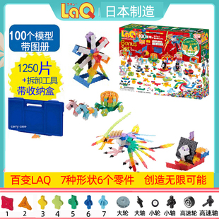 日本进口laq积木模型，儿童益智拼装拼插玩具3-10岁男女孩立体礼物