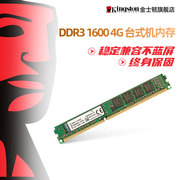 Kingston/金士顿 DDR3 1600 4G 台式机内存条 单条4g电脑兼容1333