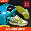 NK品牌断码dunksb青苹果正版aj低帮气垫板鞋子男冬季百搭