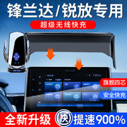 丰田锋兰达卡罗拉锐放专用车载手机架导航屏幕款汽车用品大全实用
