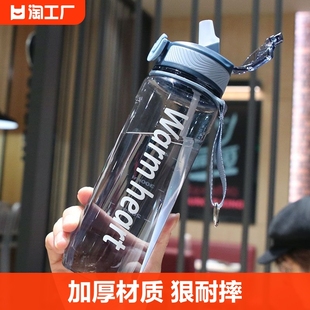 塑料吸管杯大容量韩版简约大人，男女学生便携运动水杯，创意随手杯子