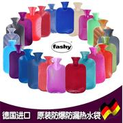 送布套德国FASHY热水袋6461充注冲水暖水袋防爆不漏2L