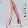 现代舞练功裤女成人中国古典舞蹈，裤形体礼仪，跳舞裤子开叉微喇叭裤