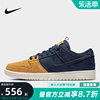 Nike耐克男鞋DUNK SB 蓝棕 低帮复古板鞋女运动休闲鞋DX6775-400
