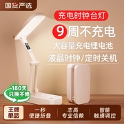 志高小台灯学生学习专用led护眼宿舍床头充电折叠便携式超长续航