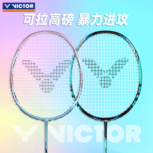 VICTOR胜利羽毛球拍小鬼斩威克多纳米碳纤维进攻单拍