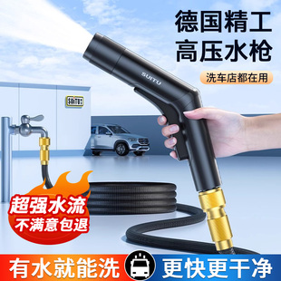 高压洗车水家用神器伸缩水管软管喷头强力，增压冲地洗车工具套装