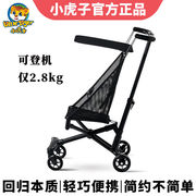 小虎子T18便携婴儿手推车儿童遛娃神器车折叠轻便伞车儿童车旅行