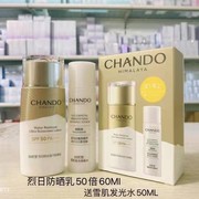 自然堂烈日防水防汗防晒乳霜spf50隔离美白套盒，补水保湿防紫外线