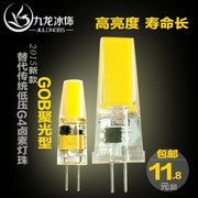 G4 LED灯珠12V插脚泡24V高亮COB聚光型低压替换米仔胆卤素灯光源