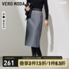 veromoda半身裙2023秋冬直筒，中长裙格雷系，通勤灰色西装裙