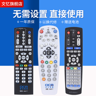 适用于东方有线(东方有线)上海东方有线数字电视机顶盒遥控器，广电网络通用etdvbc-300dvt-5505b5500-pkrc-1