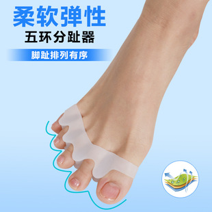 日夜用脚趾矫正器分离器可穿鞋脚拇指外翻矫正器成人儿童分趾器
