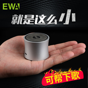 ewa音为爱a104蓝牙，音箱无线迷你插卡音响，便携型小钢炮跑步重低音