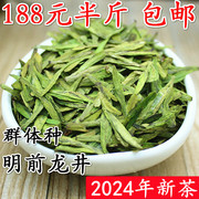 2024新茶杭州龙井 明前茶叶绿茶250g 老茶树龙井豆香茶农