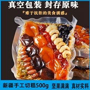 新疆切糕特产小吃美食纯手工无添加传统点心方糕糕点500g坚果零食