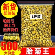 桐乡胎菊500g散装正宗杭白菊干花特级菊花茶贡菊王配枸杞泡水