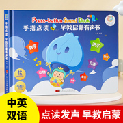 会说话的早教有声书双语启蒙早教机儿童点读发声学习机0-3岁玩具