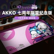 akkoag325七周年纪念版游戏鼠标，有线电竞台式笔记本电脑鼠标usb